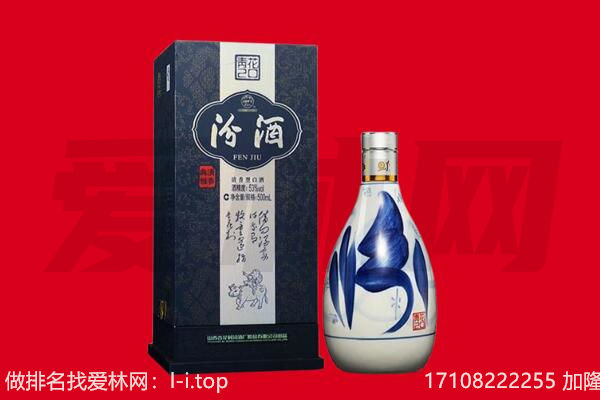 乐山井研县回收汾酒.jpg