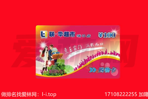 乐山井研县购物卡回收.jpg