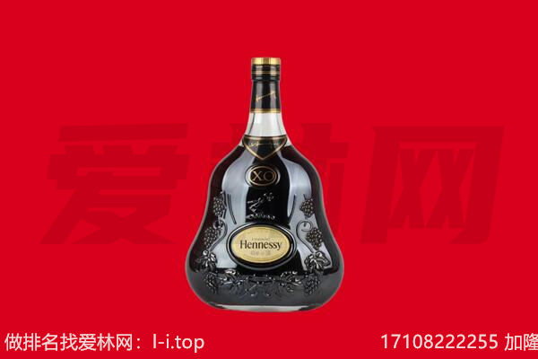 乐山井研县回收轩尼诗