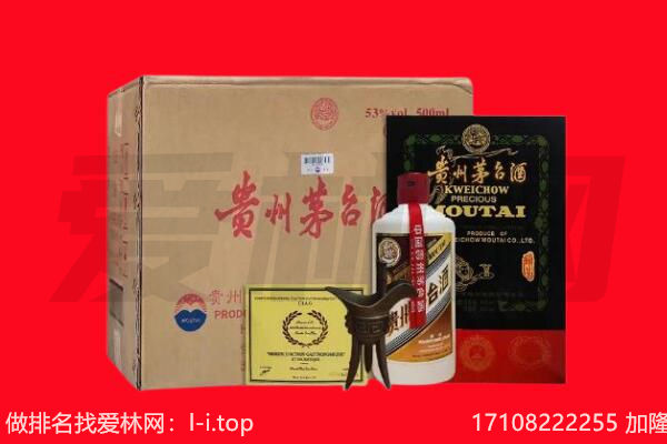 乐山井研县回收茅台酒礼盒空酒瓶.jpg